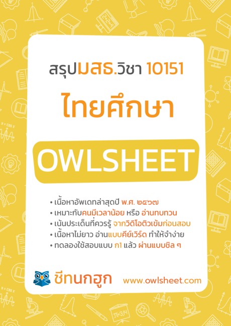 ชีท