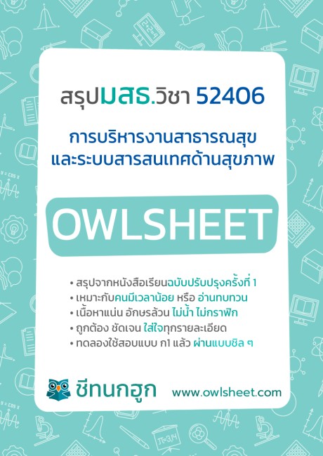 ชีท